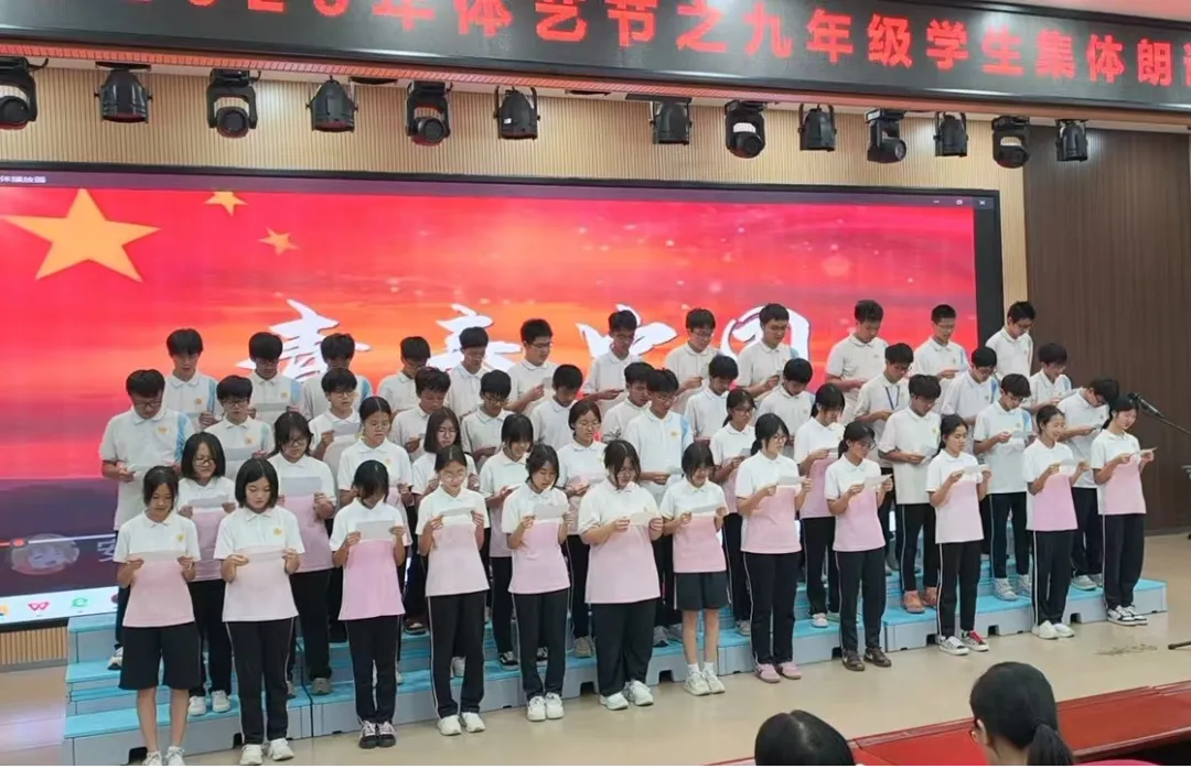 奋斗中考路,启航新征程——周君令中学2026年体艺节之九年级学生集体朗诵展示活动-第3张图片-四季读书网 奋斗中考路,启航新征程——周君令中学2026年体艺节之九年级学生集体朗诵展示活动-第3张图片-四季读书网