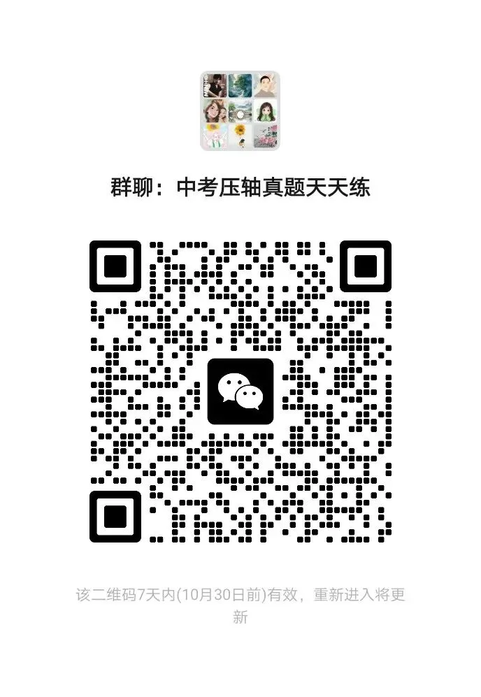 中考数学资料1023-第3张图片-四季读书网