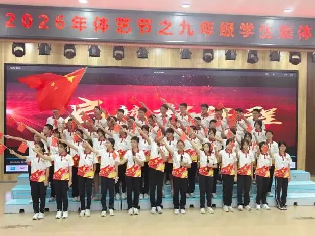 奋斗中考路,启航新征程——周君令中学2026年体艺节之九年级学生集体朗诵展示活动-第15张图片-四季读书网 奋斗中考路,启航新征程——周君令中学2026年体艺节之九年级学生集体朗诵展示活动-第15张图片-四季读书网