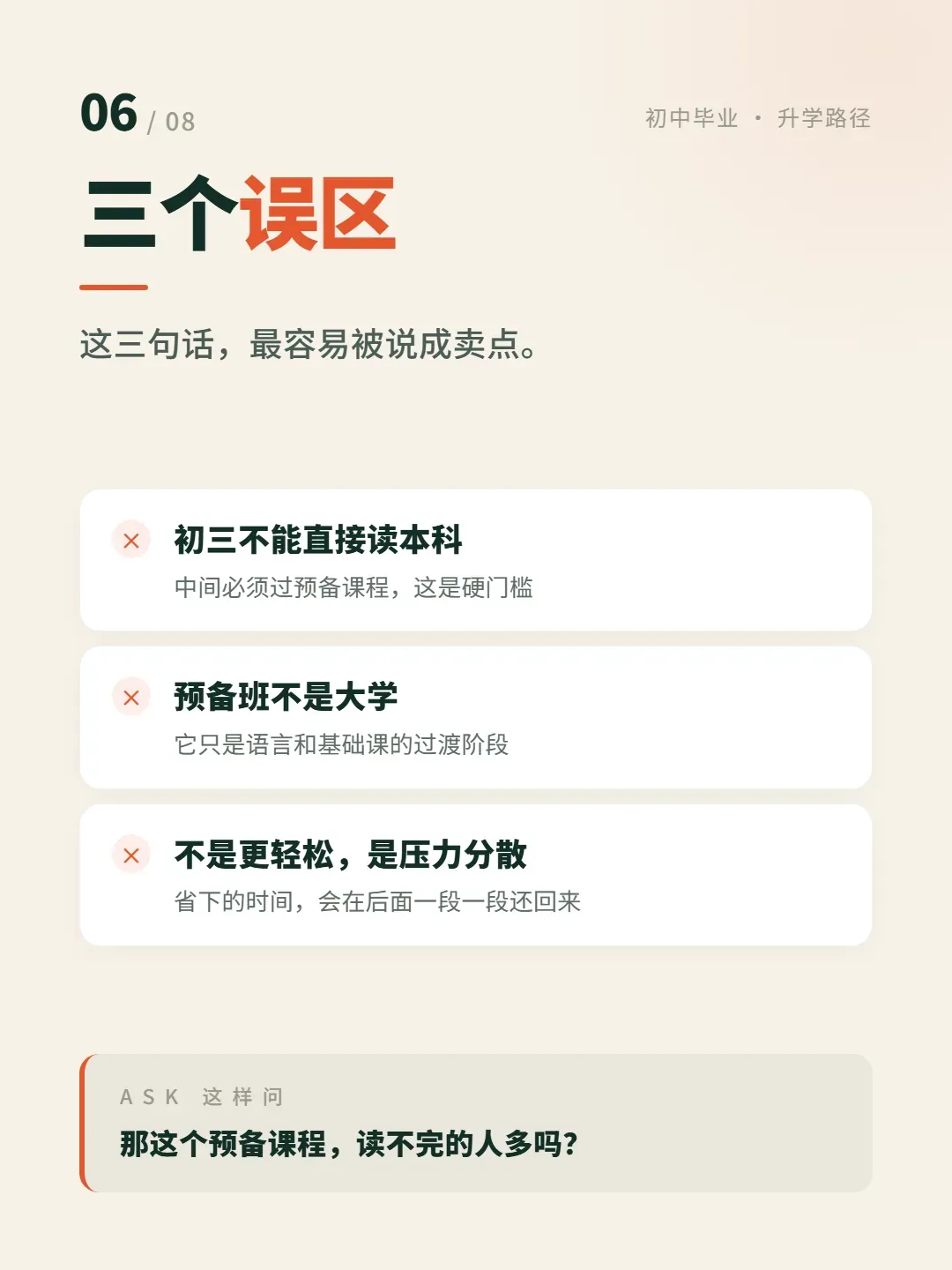 初三到本科毕业,到底几年?一张图讲清-第7张图片-四季读书网 初三到本科毕业,到底几年?一张图讲清-第7张图片-四季读书网