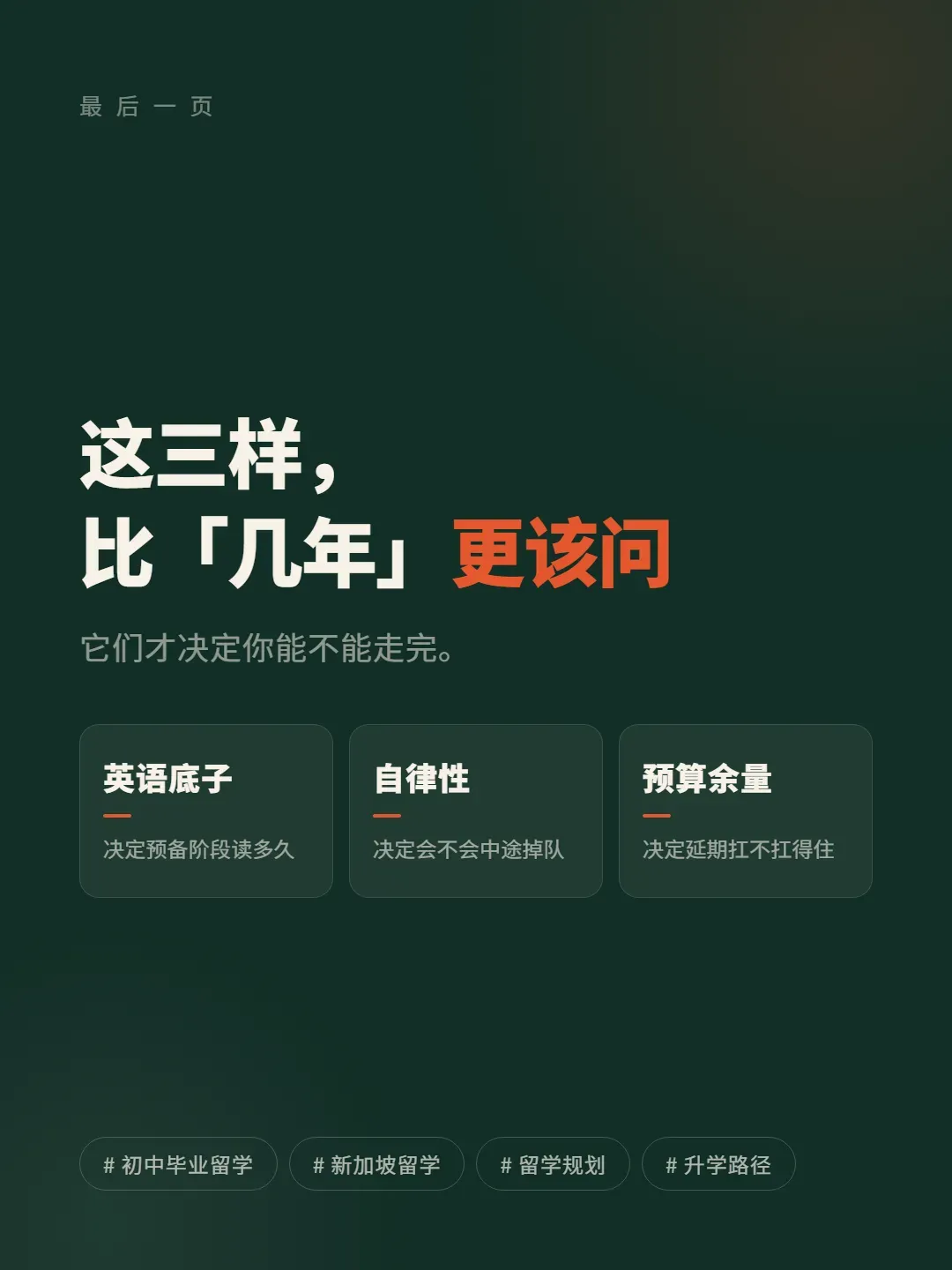 初三到本科毕业,到底几年?一张图讲清-第9张图片-四季读书网 初三到本科毕业,到底几年?一张图讲清-第9张图片-四季读书网
