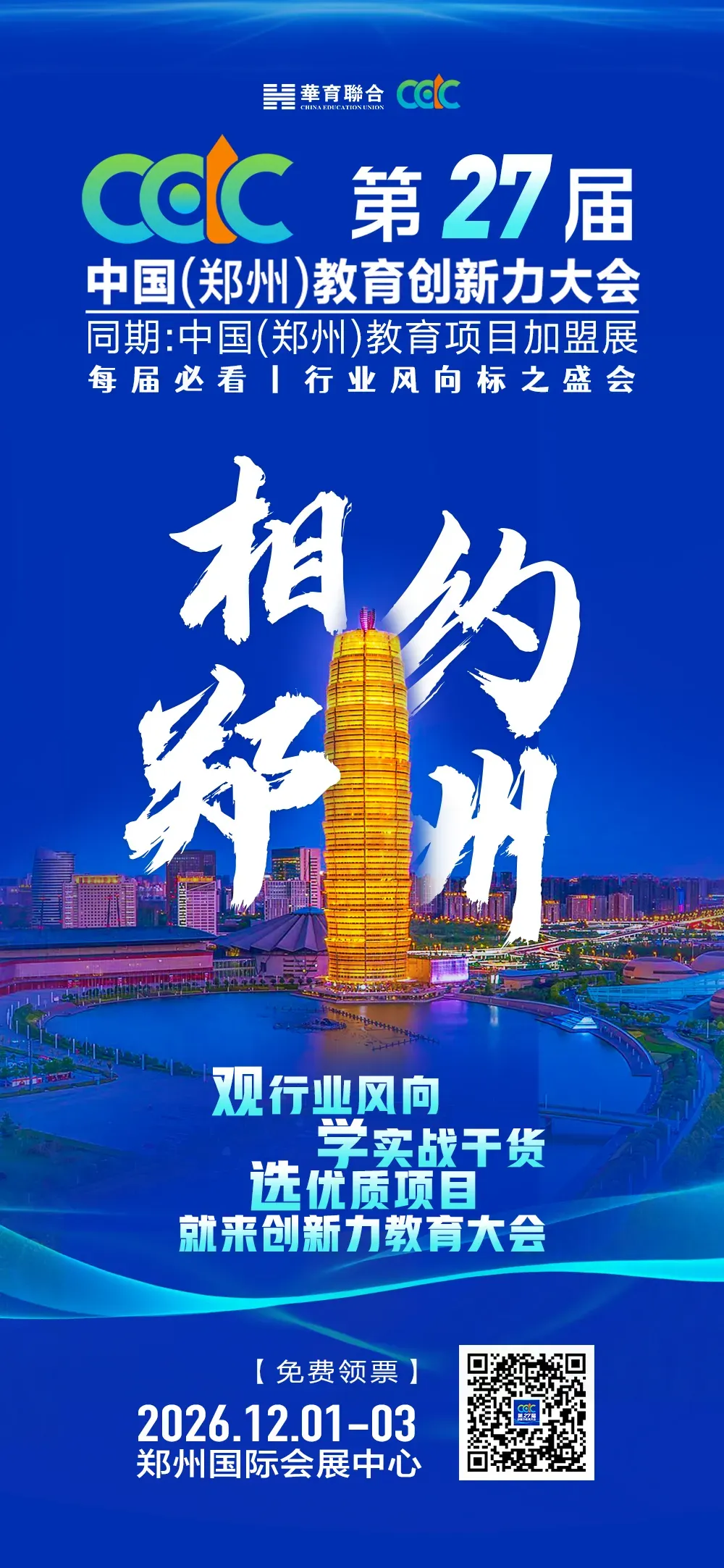 成都市教育局回应“取消中考”建议,完全取消尚不具备条件-第4张图片-四季读书网