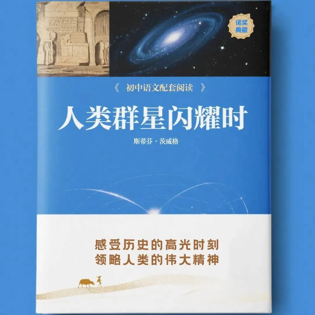 固图有声|高考加油:愿你在群星闪耀处找到自己的路-第19张图片-四季读书网 固图有声|高考加油:愿你在群星闪耀处找到自己的路-第19张图片-四季读书网