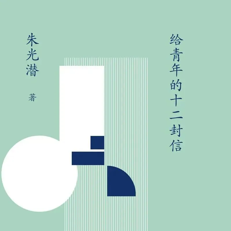 固图有声|高考加油:愿你在群星闪耀处找到自己的路-第27张图片-四季读书网 固图有声|高考加油:愿你在群星闪耀处找到自己的路-第27张图片-四季读书网