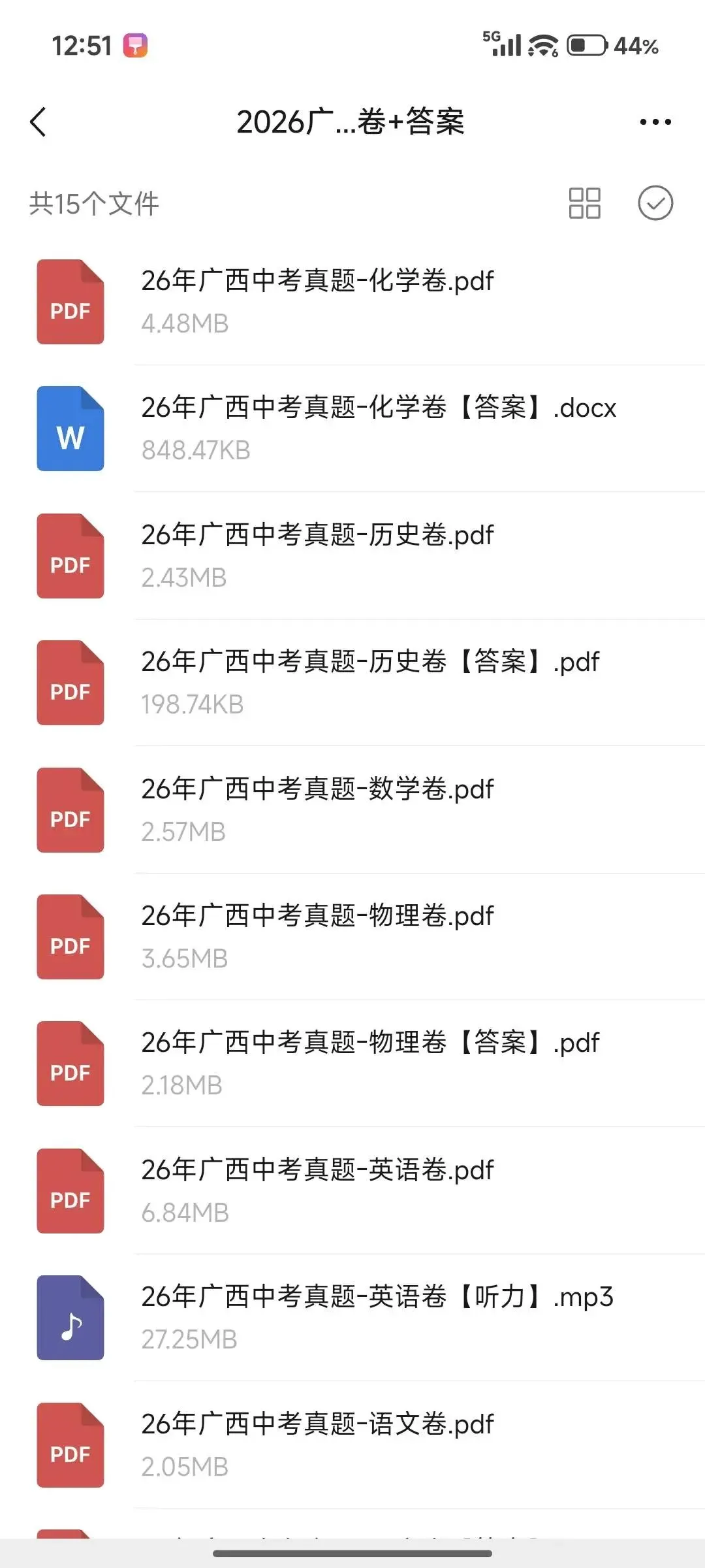 2026年广西中考真题——全科原卷+参考答案+听力音频-第4张图片-四季读书网