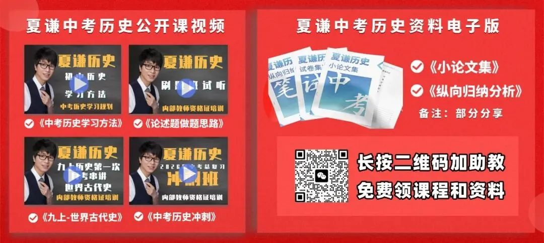 初三历史怎么学?如何做好中考历史备考?夏谦老师 14 年教学总结:四步法 + 全年规划,照着做就行-第1张图片-四季读书网 初三历史怎么学?如何做好中考历史备考?夏谦老师 14 年教学总结:四步法 + 全年规划,照着做就行-第1张图片-四季读书网