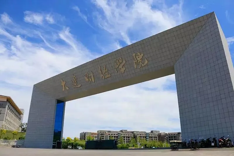 助力高考,圆梦大学 ——大连财经学院招生宣传进行时-第191张图片-四季读书网