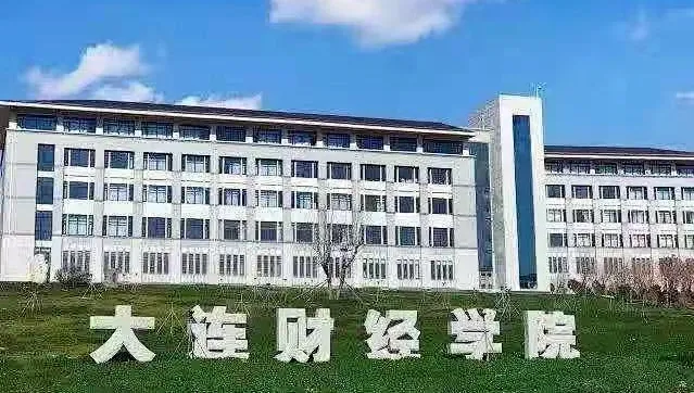 助力高考,圆梦大学 ——大连财经学院招生宣传进行时-第192张图片-四季读书网
