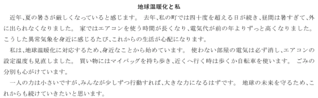 【日语新高考】周周练|作文专练57(附范文)-第13张图片-四季读书网