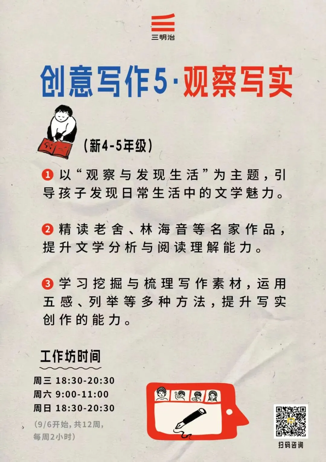 物是人非:一张试卷,碎了年少的友谊 | 三明治儿童创作间-第6张图片-四季读书网