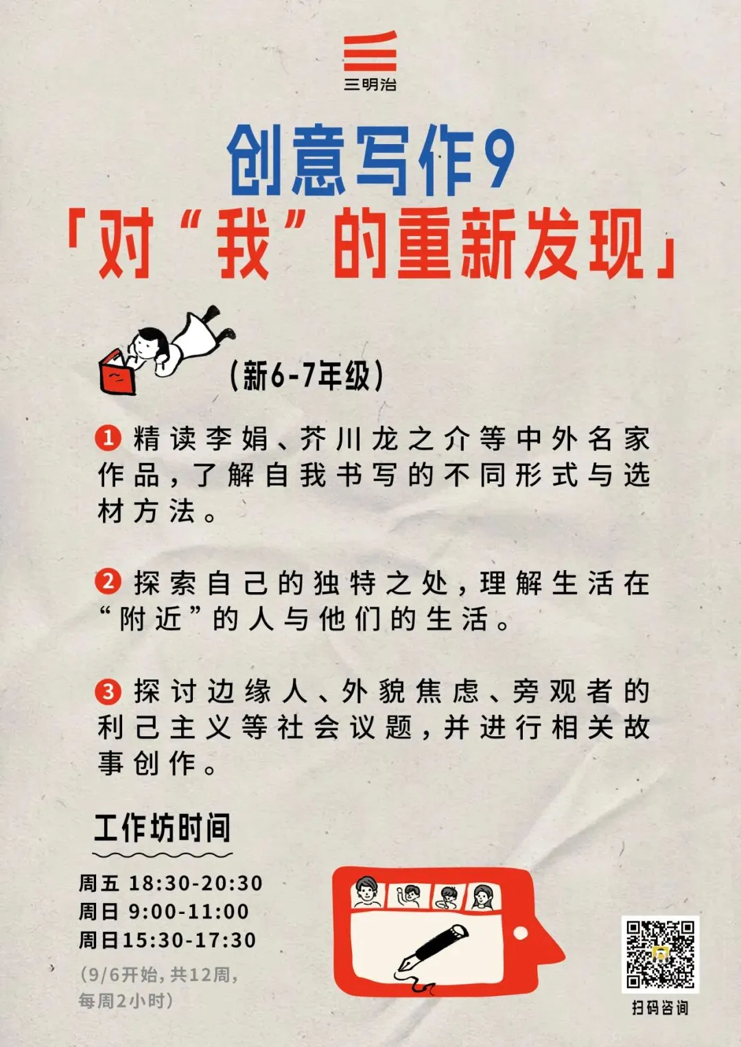 物是人非:一张试卷,碎了年少的友谊 | 三明治儿童创作间-第8张图片-四季读书网