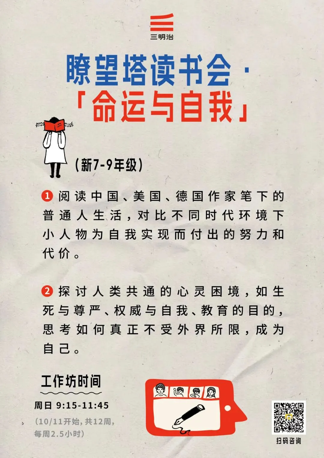 物是人非:一张试卷,碎了年少的友谊 | 三明治儿童创作间-第9张图片-四季读书网