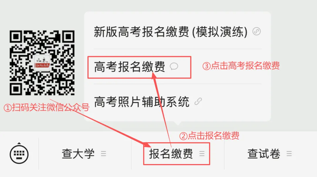 2027年山东高考报名缴费详细教程,10月24日开始报名缴费-第4张图片-四季读书网 2027年山东高考报名缴费详细教程,10月24日开始报名缴费-第4张图片-四季读书网