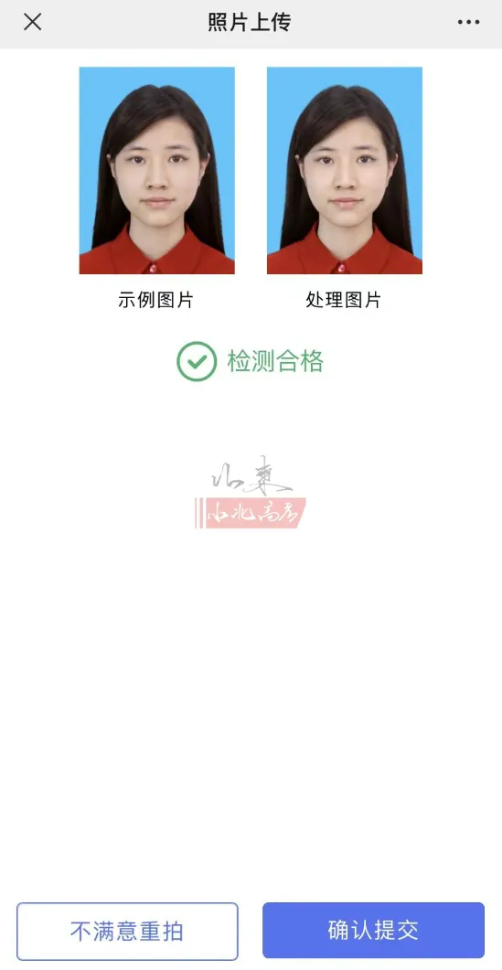 2027年山东高考报名缴费详细教程,10月24日开始报名缴费-第18张图片-四季读书网 2027年山东高考报名缴费详细教程,10月24日开始报名缴费-第18张图片-四季读书网