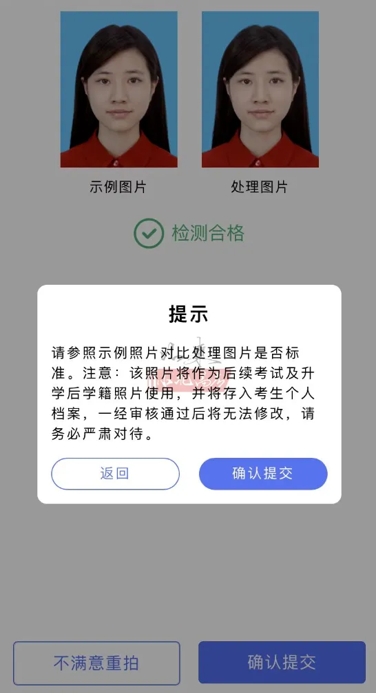 2027年山东高考报名缴费详细教程,10月24日开始报名缴费-第19张图片-四季读书网 2027年山东高考报名缴费详细教程,10月24日开始报名缴费-第19张图片-四季读书网