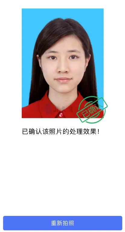 2027年山东高考报名缴费详细教程,10月24日开始报名缴费-第20张图片-四季读书网 2027年山东高考报名缴费详细教程,10月24日开始报名缴费-第20张图片-四季读书网