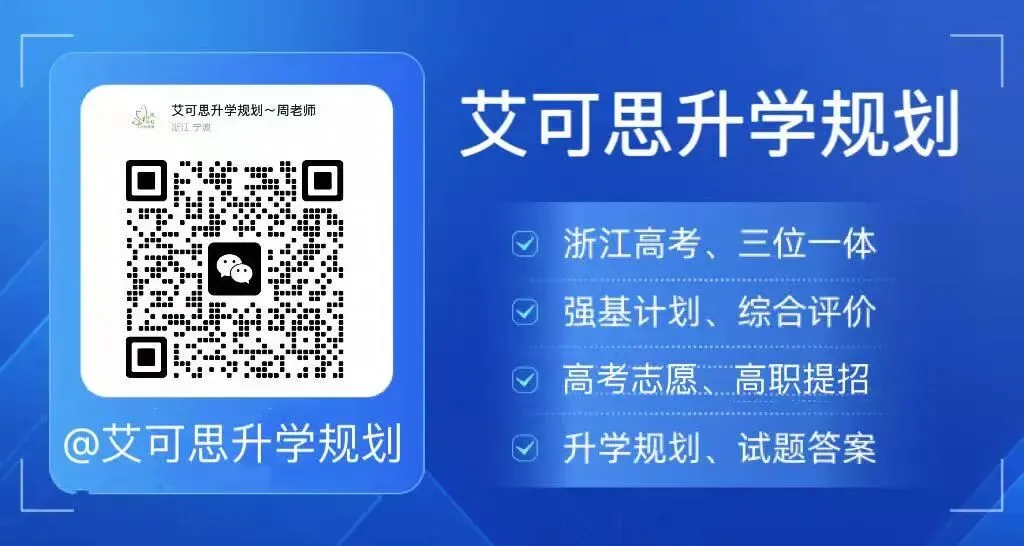 2027年浙江高考报名前,需要准备什么资料?-第1张图片-四季读书网
