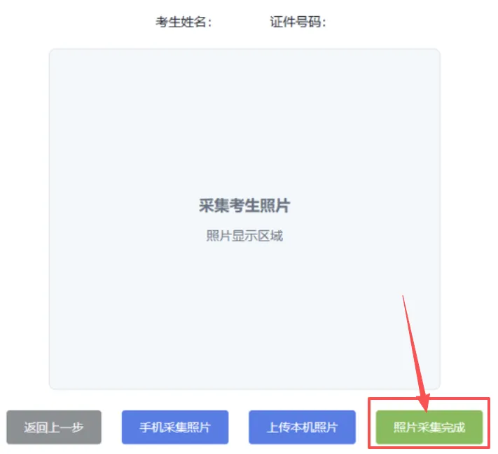 2027年山东高考报名缴费详细教程,10月24日开始报名缴费-第21张图片-四季读书网 2027年山东高考报名缴费详细教程,10月24日开始报名缴费-第21张图片-四季读书网