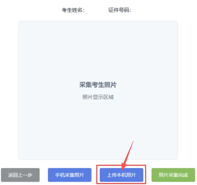 2027年山东高考报名缴费详细教程,10月24日开始报名缴费-第22张图片-四季读书网 2027年山东高考报名缴费详细教程,10月24日开始报名缴费-第22张图片-四季读书网