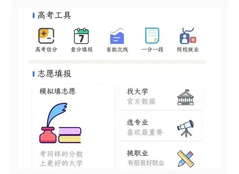 2027年浙江高考报名前,需要准备什么资料?-第5张图片-四季读书网