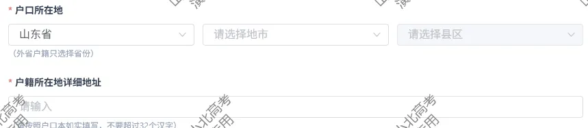 2027年山东高考报名缴费详细教程,10月24日开始报名缴费-第27张图片-四季读书网 2027年山东高考报名缴费详细教程,10月24日开始报名缴费-第27张图片-四季读书网