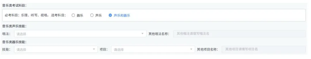 2027年山东高考报名缴费详细教程,10月24日开始报名缴费-第32张图片-四季读书网 2027年山东高考报名缴费详细教程,10月24日开始报名缴费-第32张图片-四季读书网