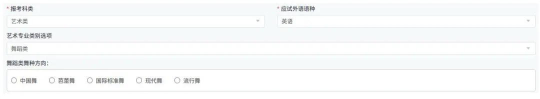 2027年山东高考报名缴费详细教程,10月24日开始报名缴费-第33张图片-四季读书网 2027年山东高考报名缴费详细教程,10月24日开始报名缴费-第33张图片-四季读书网