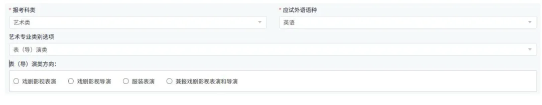 2027年山东高考报名缴费详细教程,10月24日开始报名缴费-第34张图片-四季读书网 2027年山东高考报名缴费详细教程,10月24日开始报名缴费-第34张图片-四季读书网