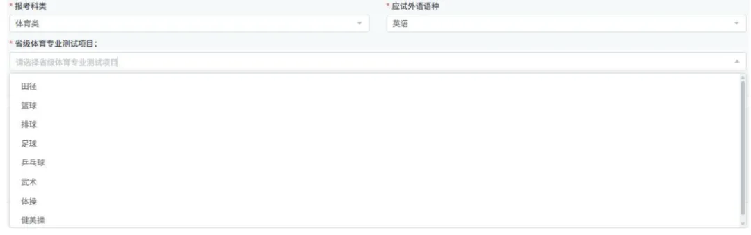 2027年山东高考报名缴费详细教程,10月24日开始报名缴费-第35张图片-四季读书网 2027年山东高考报名缴费详细教程,10月24日开始报名缴费-第35张图片-四季读书网