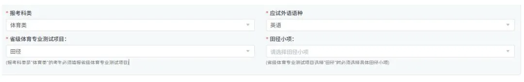 2027年山东高考报名缴费详细教程,10月24日开始报名缴费-第36张图片-四季读书网 2027年山东高考报名缴费详细教程,10月24日开始报名缴费-第36张图片-四季读书网