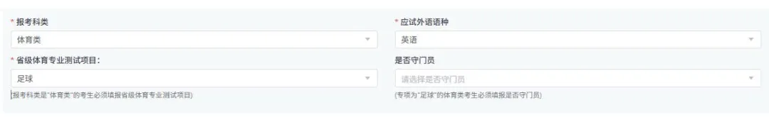 2027年山东高考报名缴费详细教程,10月24日开始报名缴费-第37张图片-四季读书网 2027年山东高考报名缴费详细教程,10月24日开始报名缴费-第37张图片-四季读书网