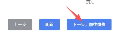2027年山东高考报名缴费详细教程,10月24日开始报名缴费-第44张图片-四季读书网 2027年山东高考报名缴费详细教程,10月24日开始报名缴费-第44张图片-四季读书网