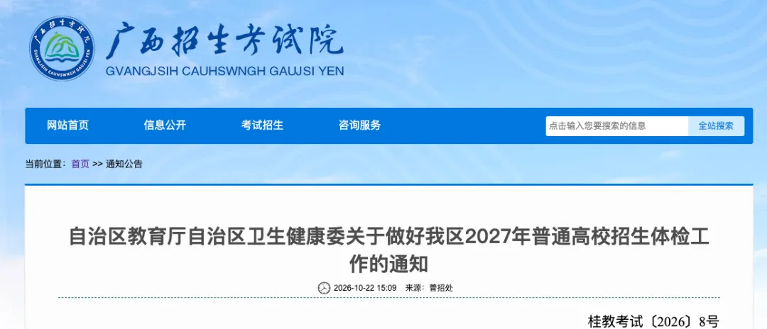 高考体检通知来了!色弱一条,就能挡掉医学类全部专业-第3张图片-四季读书网 高考体检通知来了!色弱一条,就能挡掉医学类全部专业-第3张图片-四季读书网