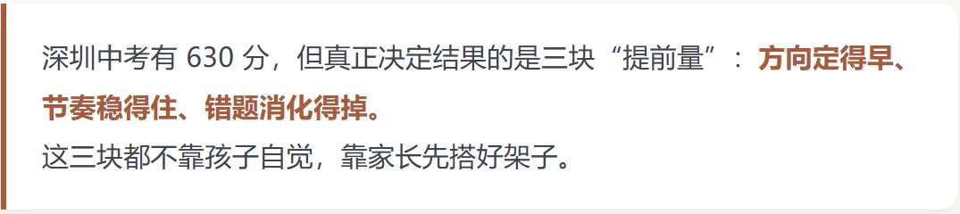 初三家长先把这3 件事做对 后面能省一半力气-第2张图片-四季读书网 初三家长先把这3 件事做对 后面能省一半力气-第2张图片-四季读书网
