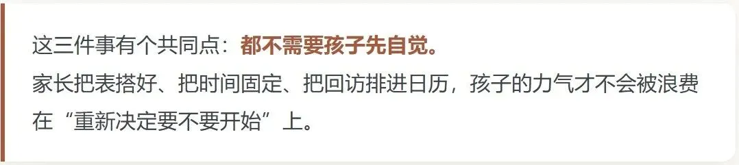 初三家长先把这3 件事做对 后面能省一半力气-第7张图片-四季读书网 初三家长先把这3 件事做对 后面能省一半力气-第7张图片-四季读书网