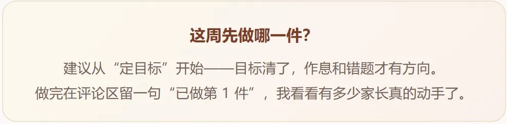 初三家长先把这3 件事做对 后面能省一半力气-第10张图片-四季读书网 初三家长先把这3 件事做对 后面能省一半力气-第10张图片-四季读书网