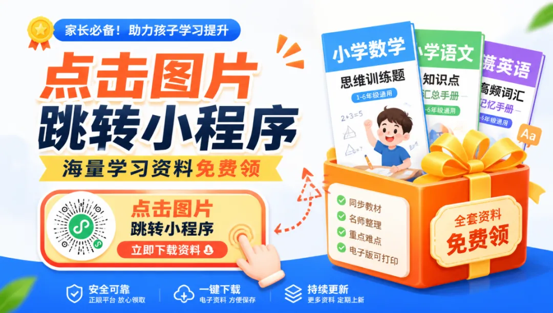 三年级数学每课练,专属分层练习,参考试卷难度分布,可当每日小测-第1张图片-四季读书网