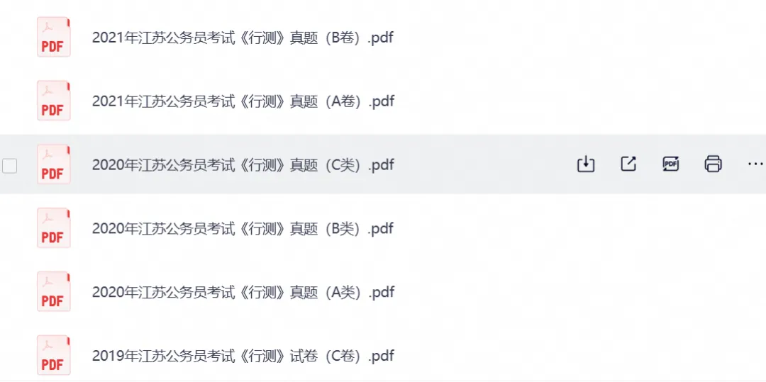 【2027考公真题】江苏省考公务员笔试(2008-2026年)真题试卷(行测+申论)含答案解析-第8张图片-四季读书网 【2027考公真题】江苏省考公务员笔试(2008-2026年)真题试卷(行测+申论)含答案解析-第8张图片-四季读书网