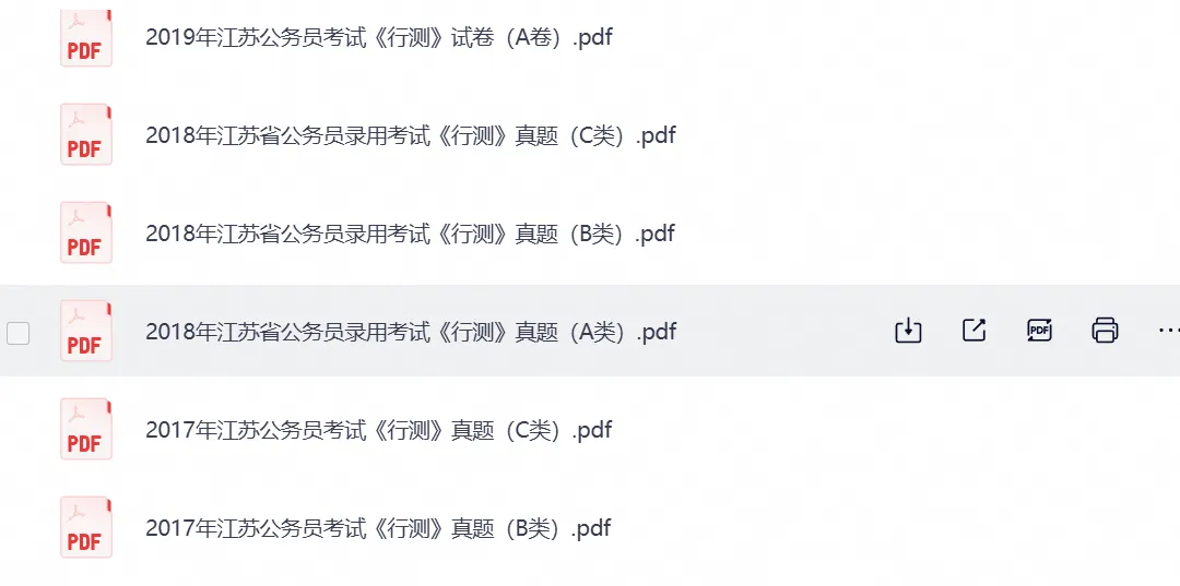 【2027考公真题】江苏省考公务员笔试(2008-2026年)真题试卷(行测+申论)含答案解析-第9张图片-四季读书网 【2027考公真题】江苏省考公务员笔试(2008-2026年)真题试卷(行测+申论)含答案解析-第9张图片-四季读书网
