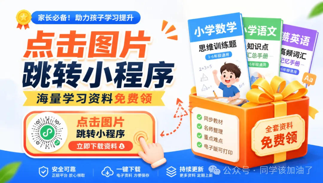 四年级数学每课练,专属分层练习,参考试卷难度分布,可当每日小测-第1张图片-四季读书网