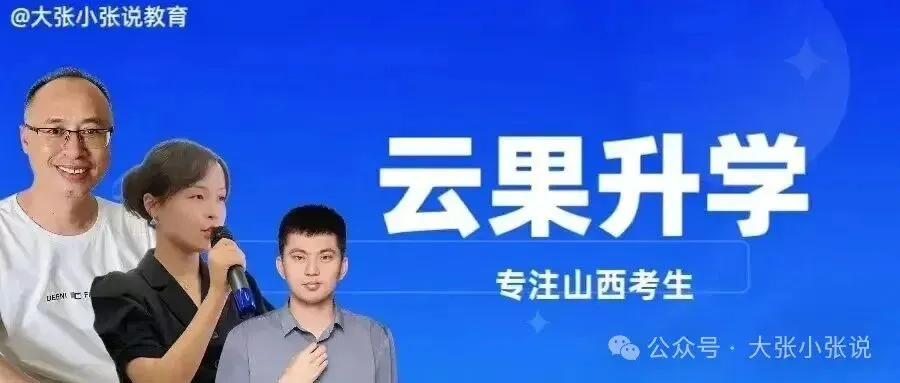 山西省2027年高考报名流程以及注意事项-第1张图片-四季读书网