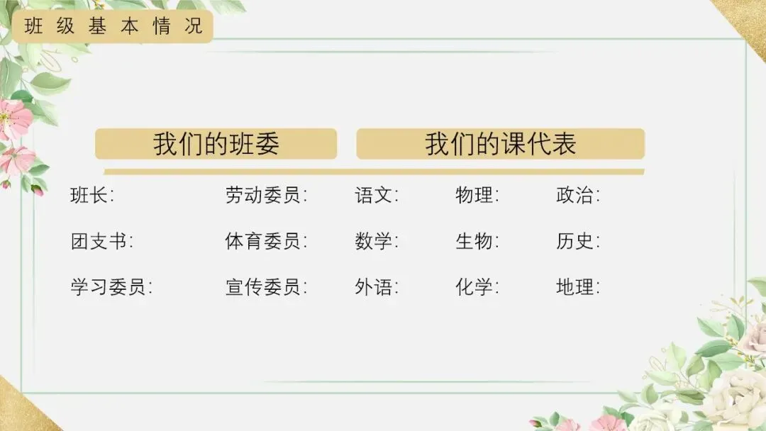 初三秋季上期中家长会:砥砺前行迎中考,家校携手共前进-共65页含发言稿可修改编辑-第11张图片-四季读书网