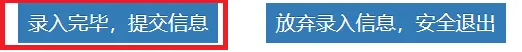 山西省2027年高考报名流程以及注意事项-第10张图片-四季读书网