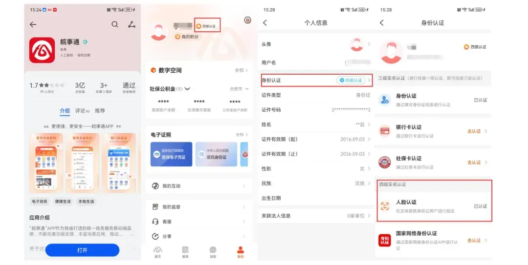 2025年安徽成人高考官网报名操作步骤流程,确保不出错!-第8张图片-四季读书网 2025年安徽成人高考官网报名操作步骤流程,确保不出错!-第8张图片-四季读书网