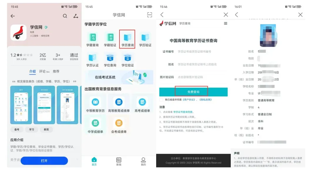2025年安徽成人高考官网报名操作步骤流程,确保不出错!-第9张图片-四季读书网 2025年安徽成人高考官网报名操作步骤流程,确保不出错!-第9张图片-四季读书网