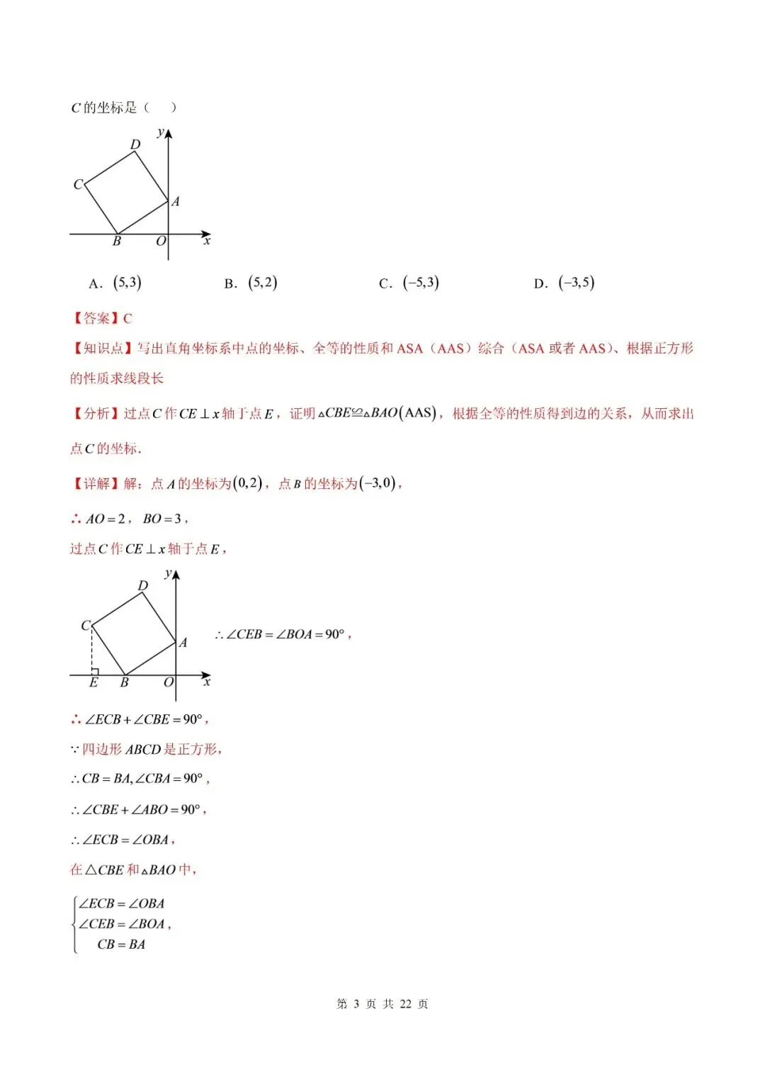 【初三月考】宿城第一初级中学2026-2027学年九年级第一学期综合素养一数学试卷和答案-第9张图片-四季读书网