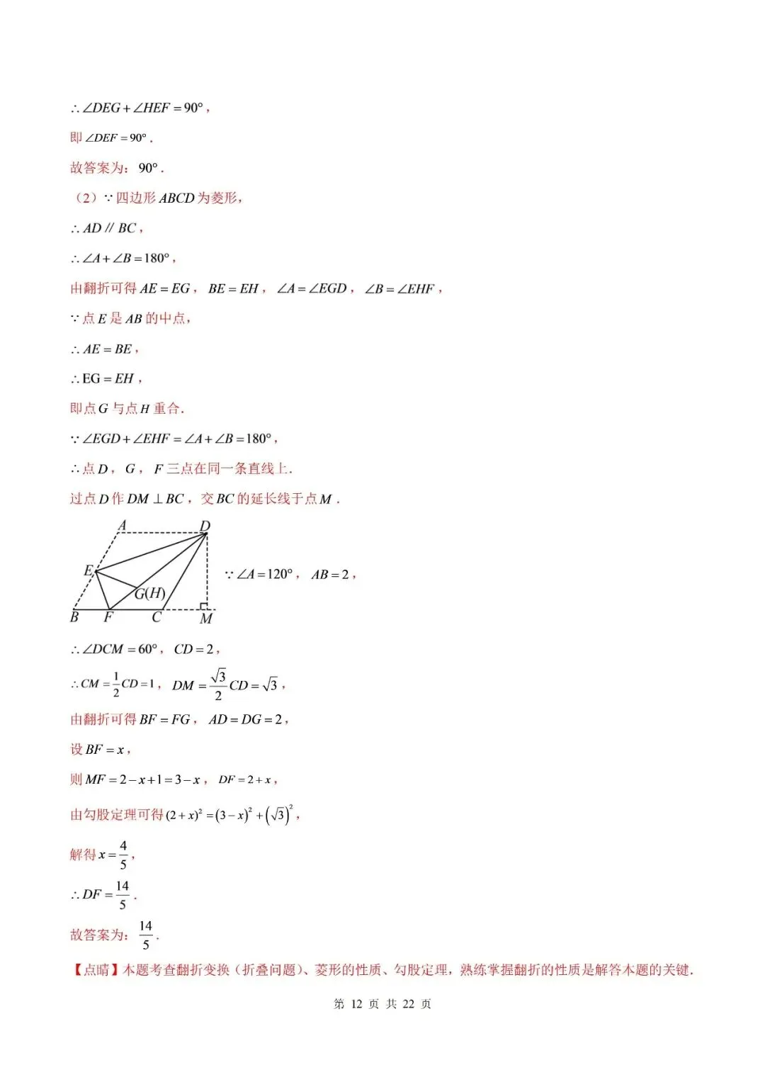 【初三月考】宿城第一初级中学2026-2027学年九年级第一学期综合素养一数学试卷和答案-第18张图片-四季读书网