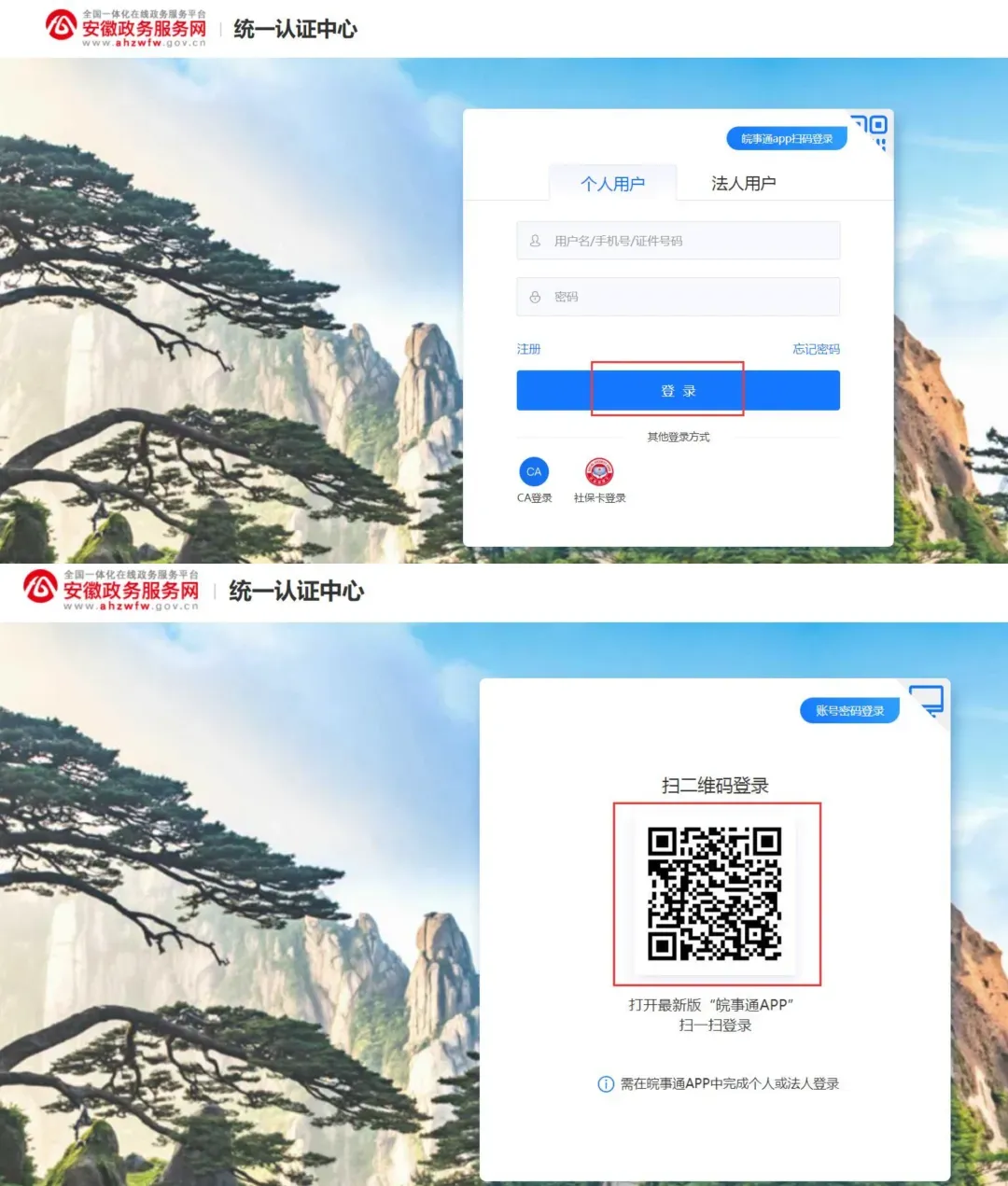 2025年安徽成人高考官网报名操作步骤流程,确保不出错!-第20张图片-四季读书网 2025年安徽成人高考官网报名操作步骤流程,确保不出错!-第20张图片-四季读书网
