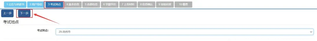 2025年安徽成人高考官网报名操作步骤流程,确保不出错!-第22张图片-四季读书网 2025年安徽成人高考官网报名操作步骤流程,确保不出错!-第22张图片-四季读书网