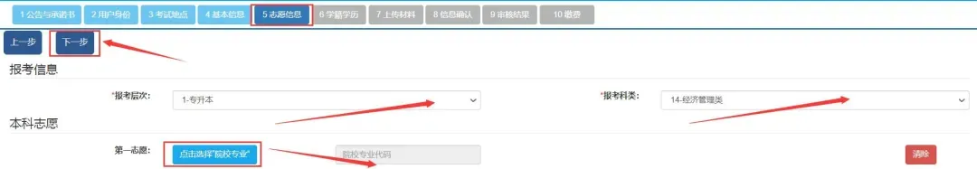 2025年安徽成人高考官网报名操作步骤流程,确保不出错!-第24张图片-四季读书网 2025年安徽成人高考官网报名操作步骤流程,确保不出错!-第24张图片-四季读书网